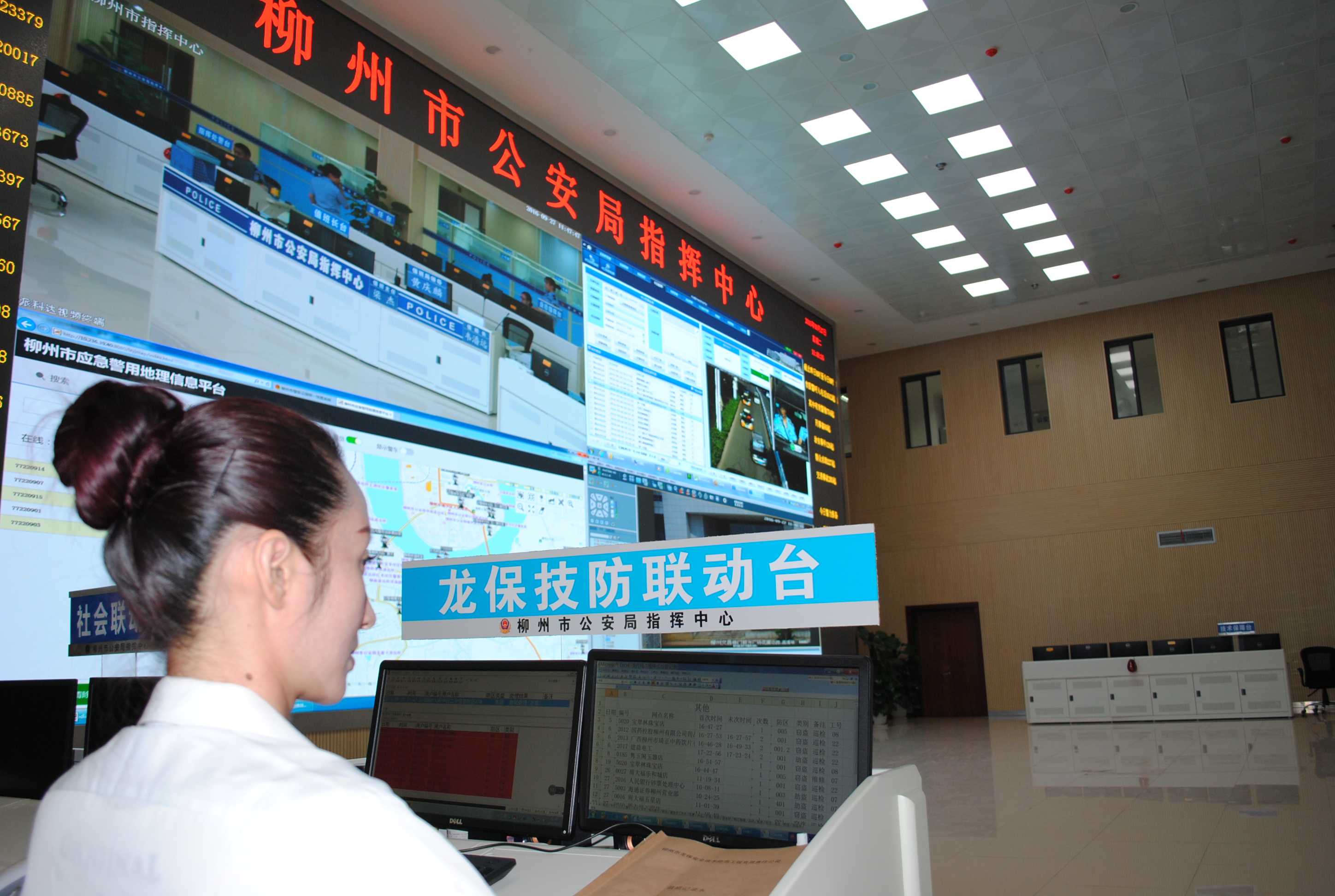 公安局指挥中心接警平台